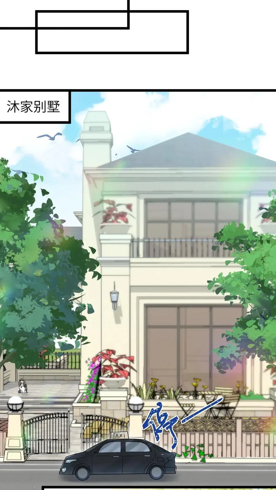 第129话 乱糟糟的沐家9