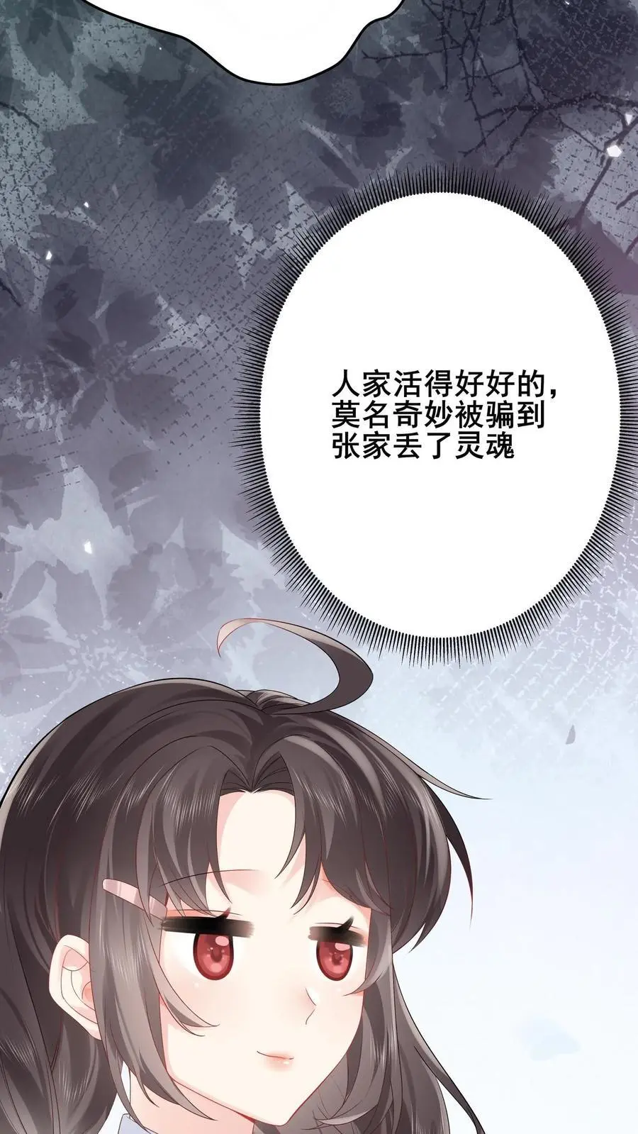 第82话 罪有应得5
