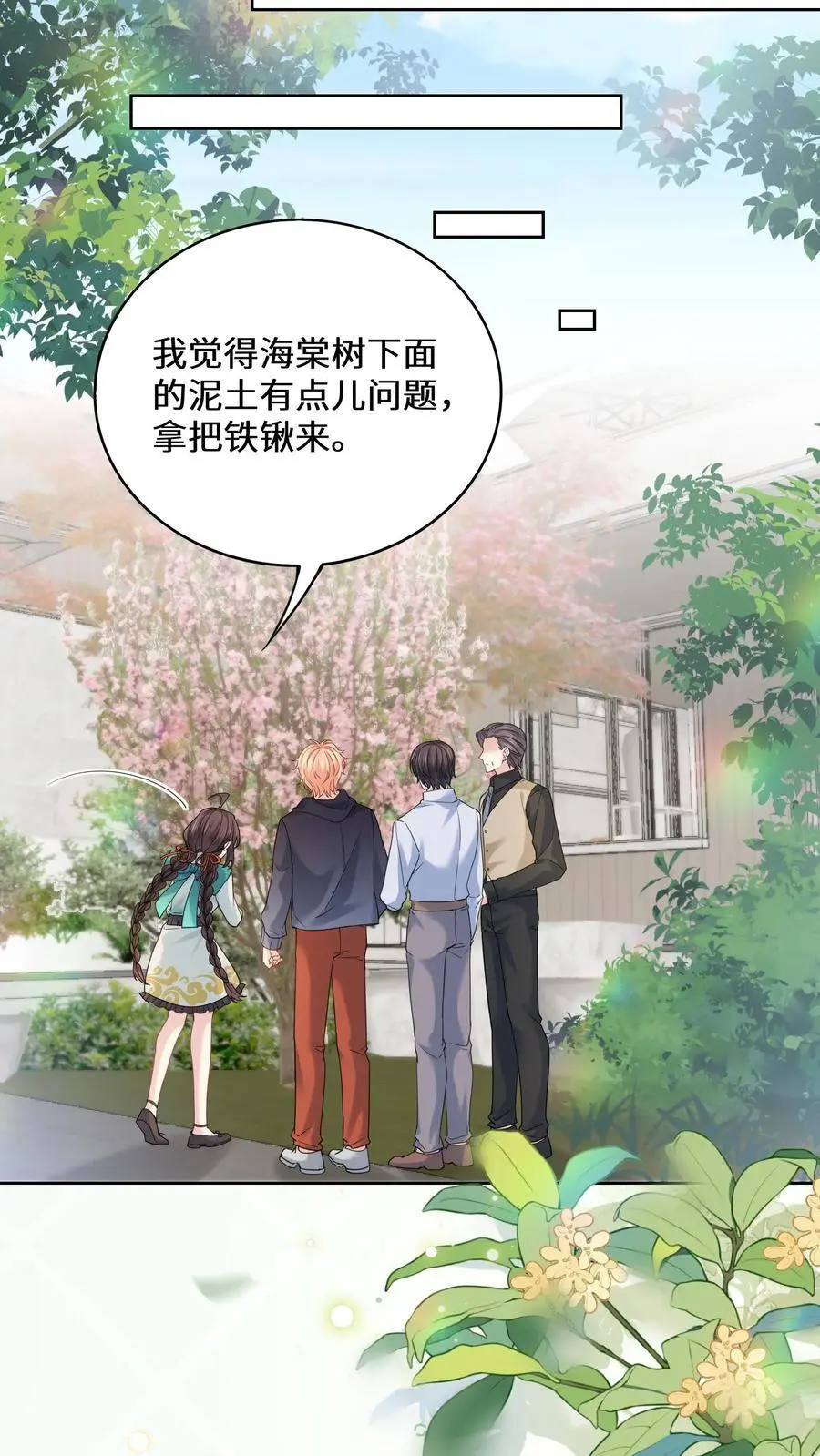 第179话 前往陆家23
