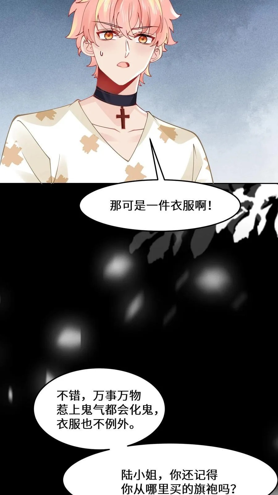 第183话 诡异旗袍的来历23