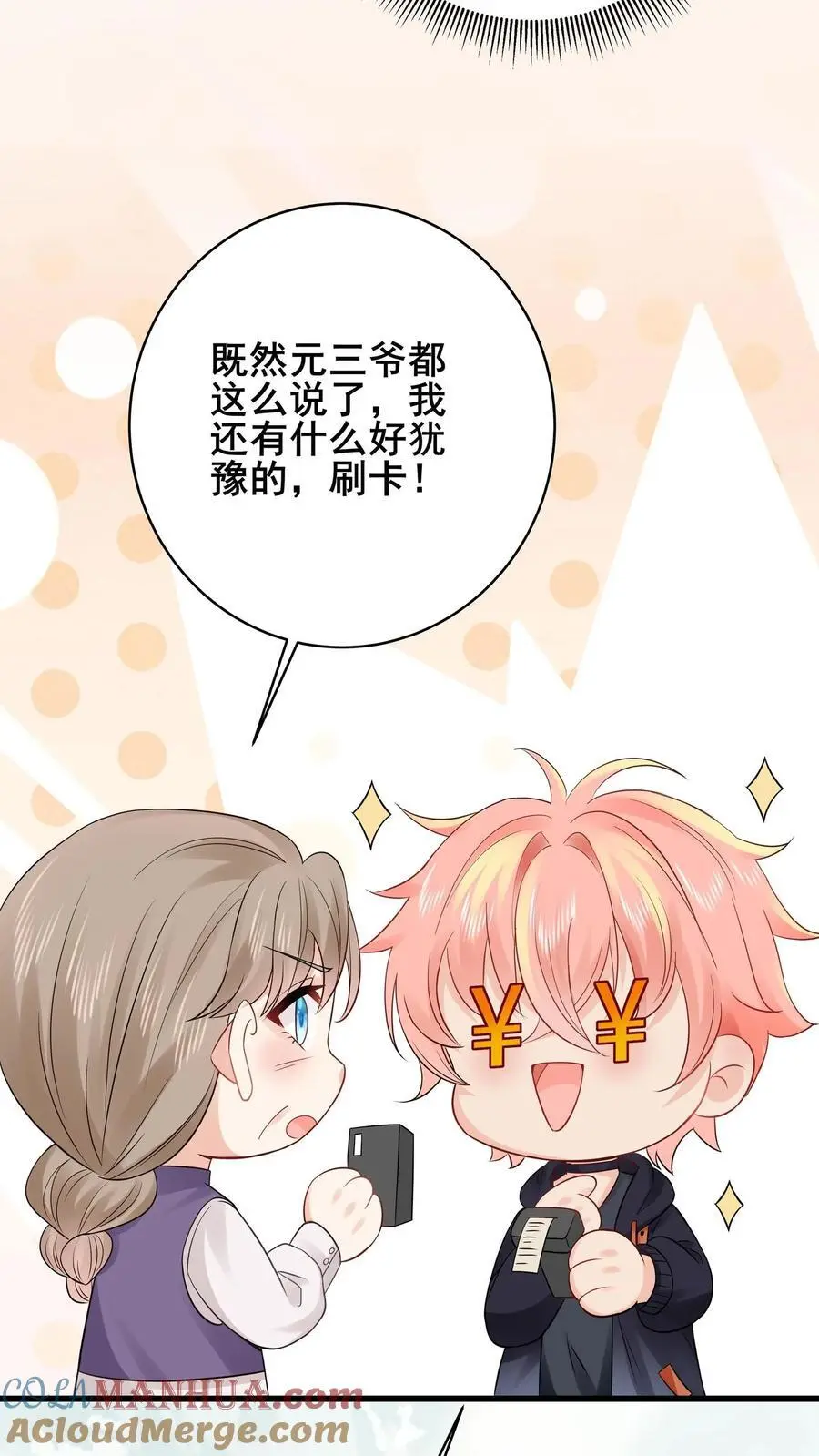 第143话 重返废弃工厂4