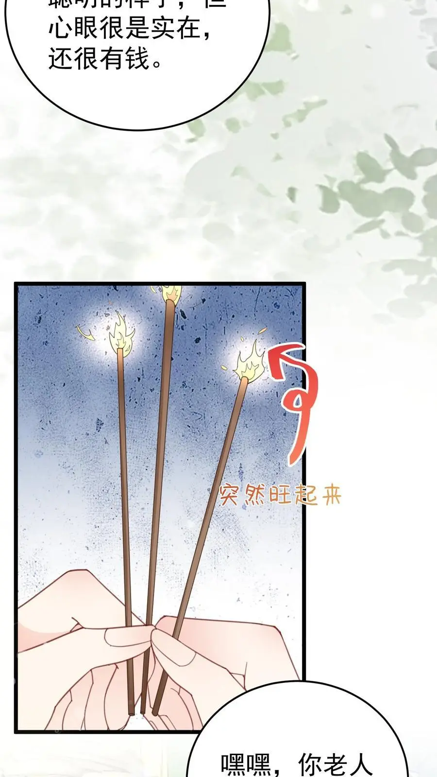 第44话 赵家寿宴3