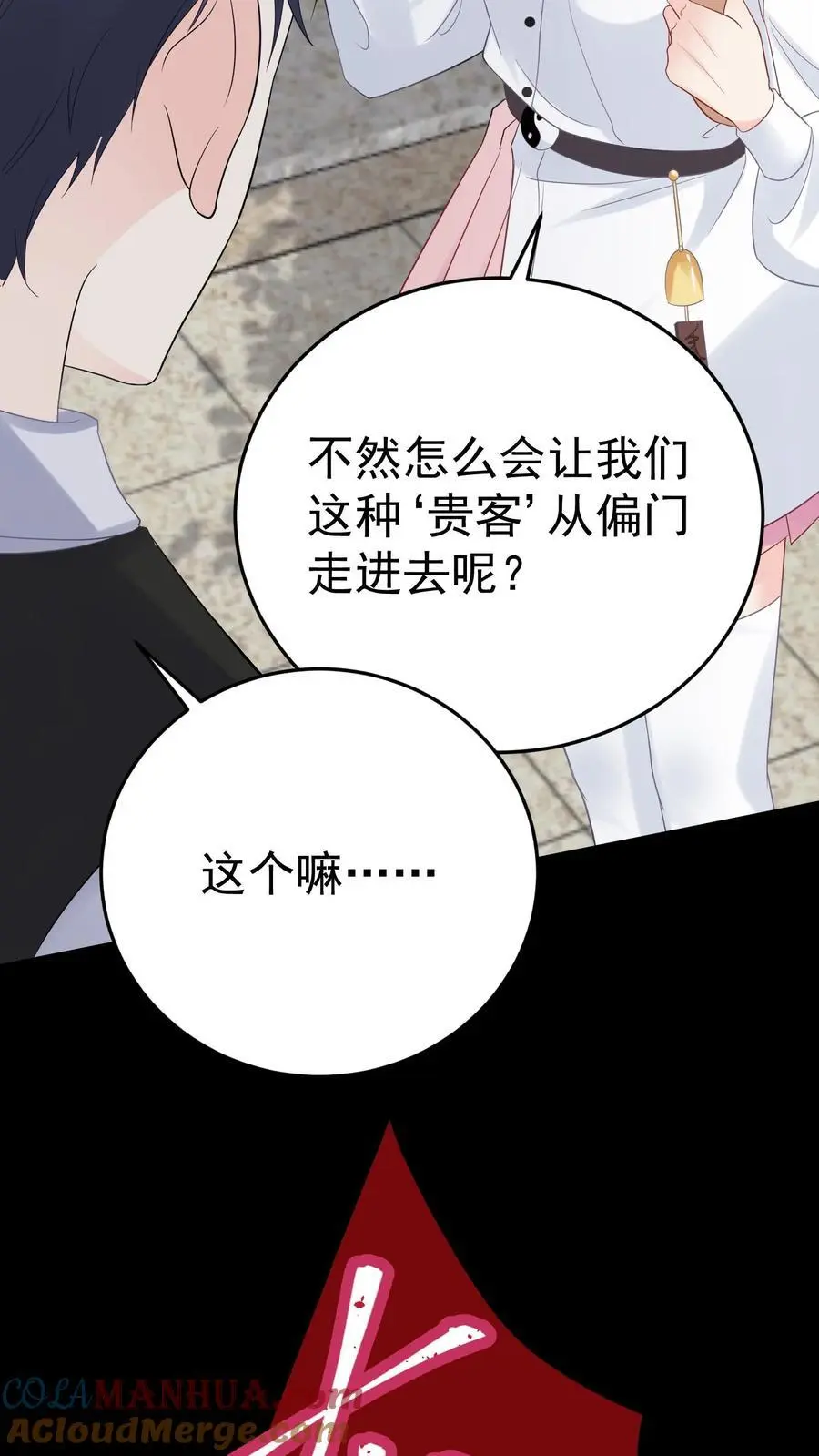 第44话 赵家寿宴24