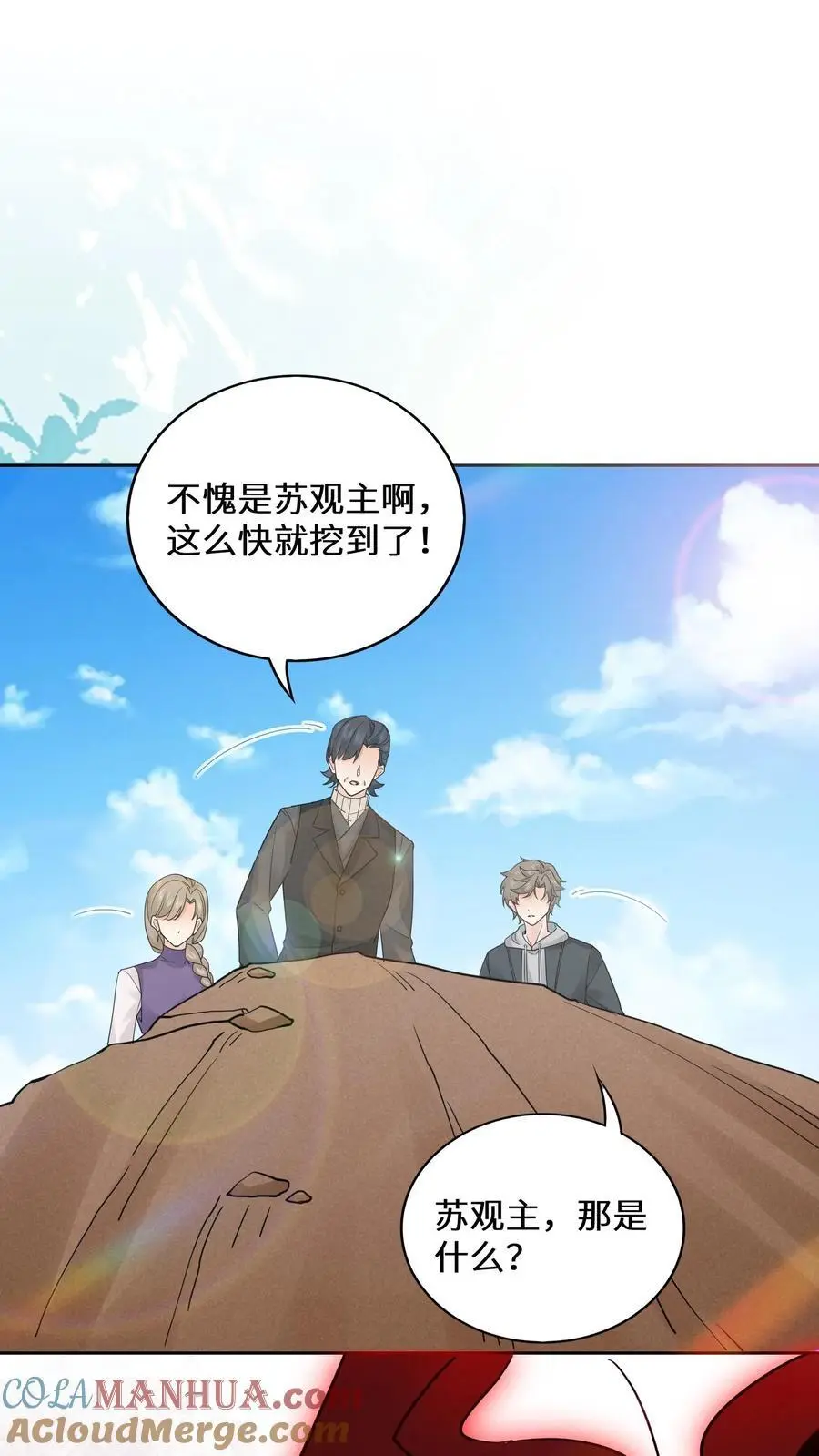 第178话 集煞阵8