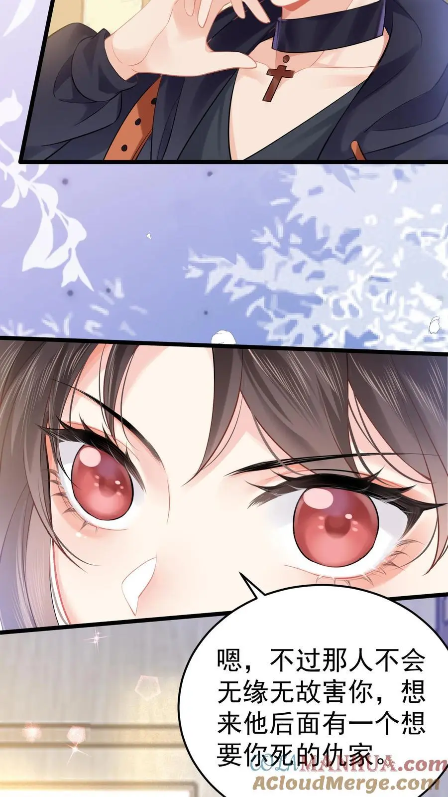 第21话 巨款到账6