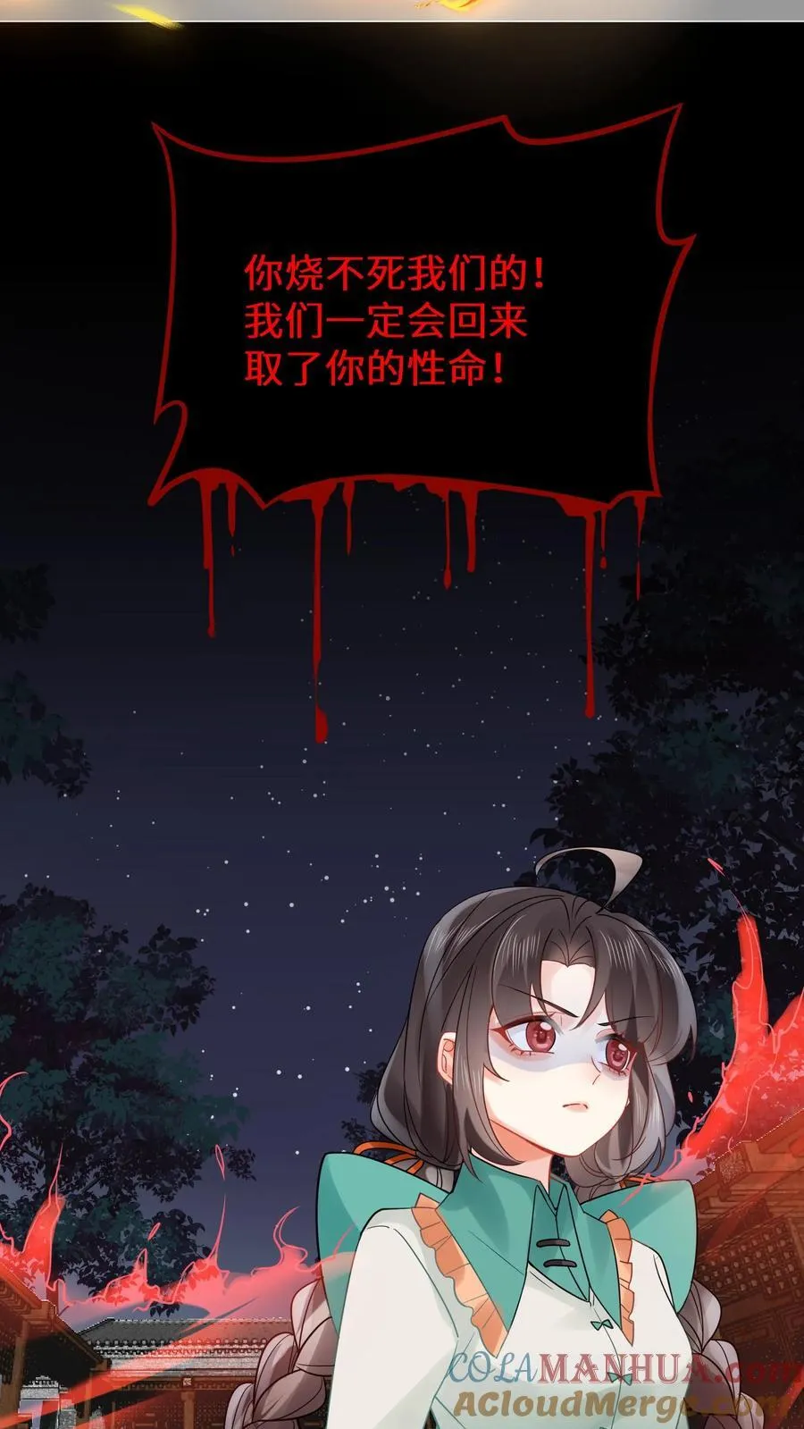 第185话 我喜欢你12