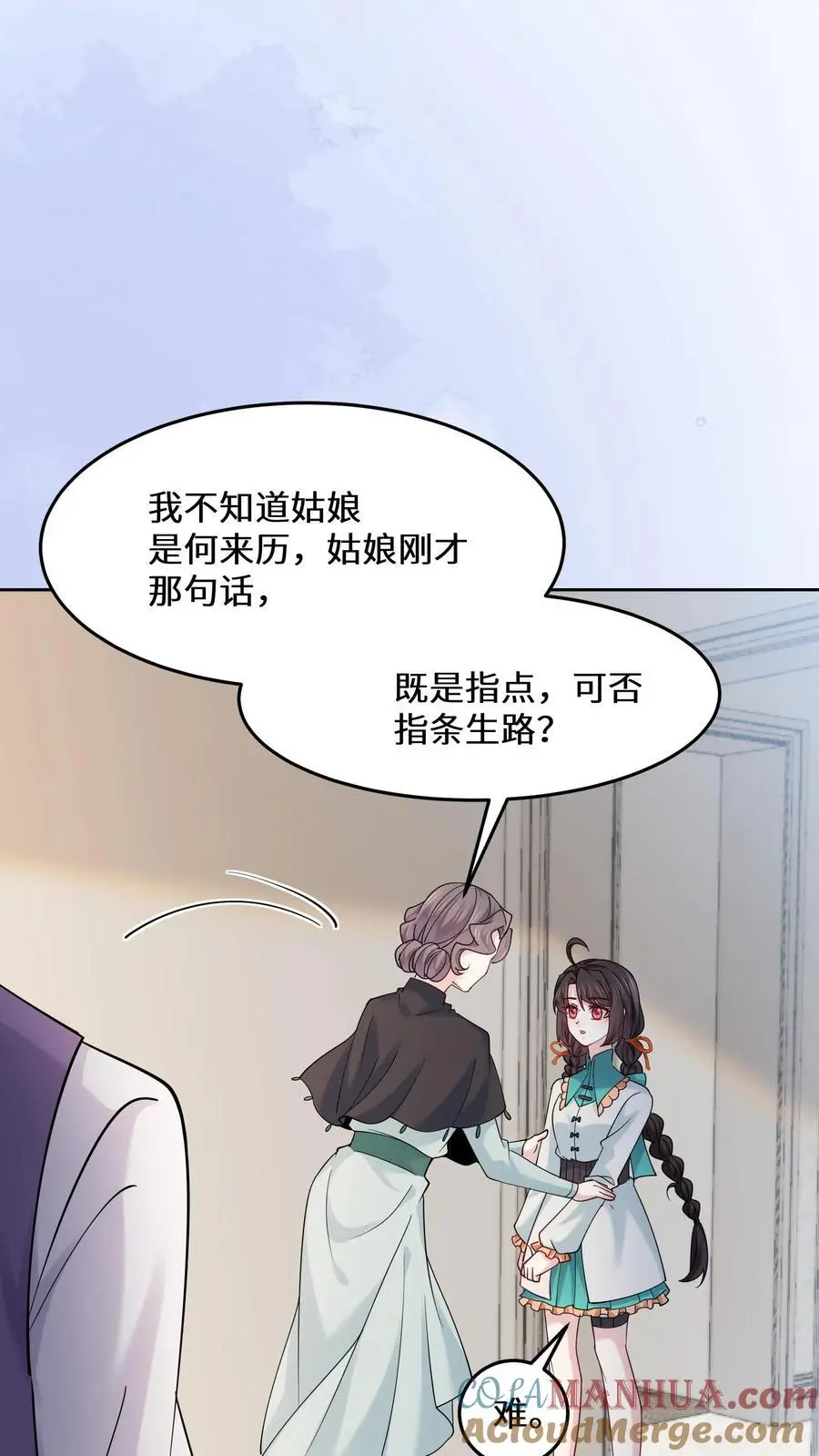 第170话 宁夫人上门10