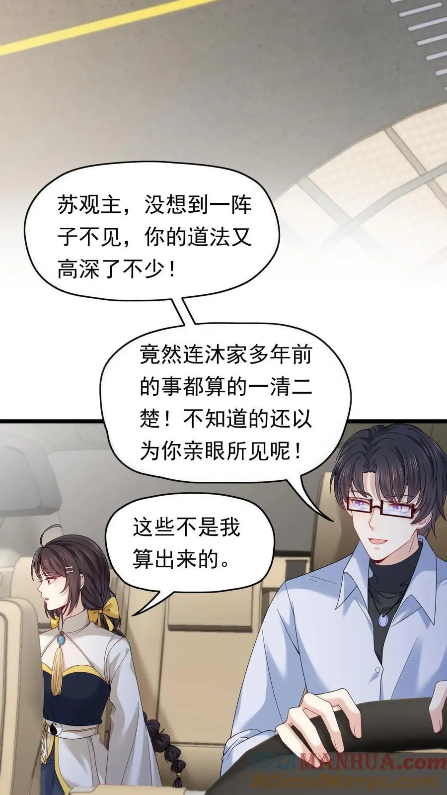 第135话 血债血偿18