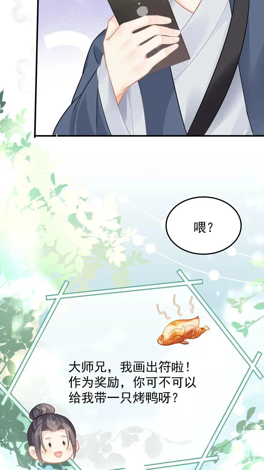 第26话 特殊小组13