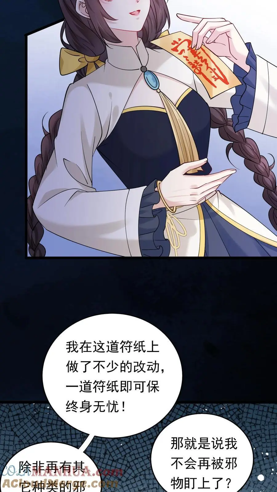 第153话 苏醒26