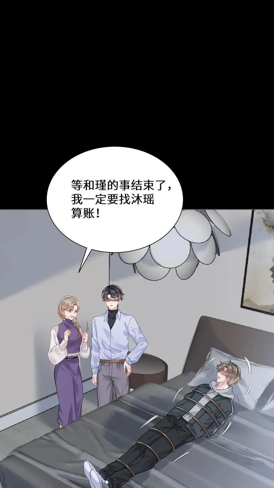 第152话 着魔的赵和瑾1