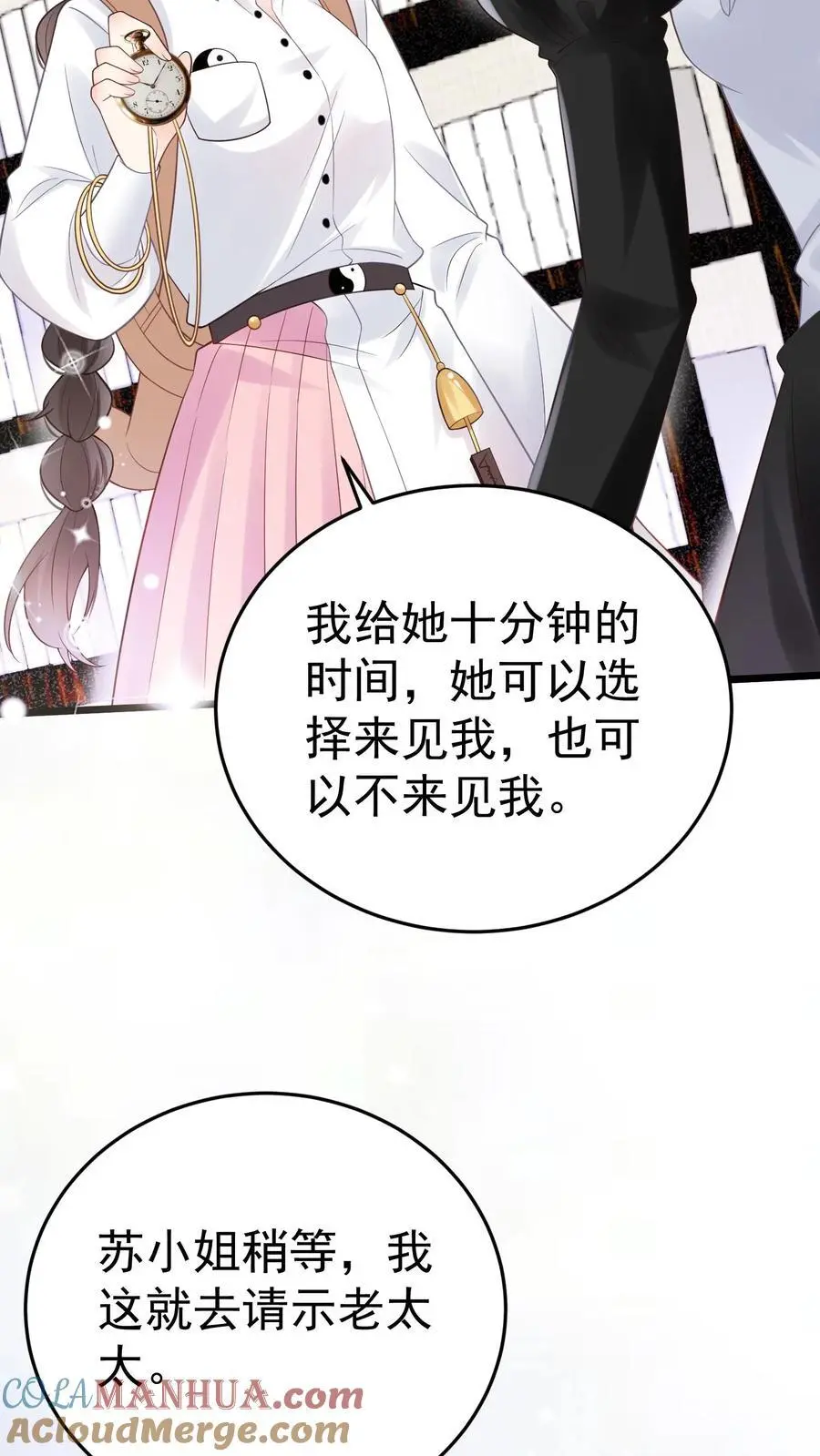 第45话 偏门之灾26