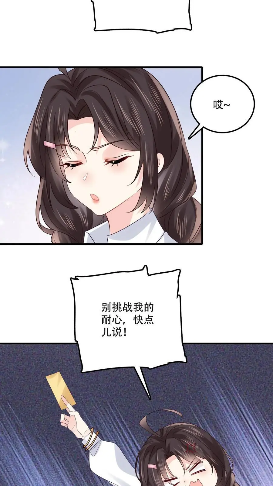 第86话 真相7