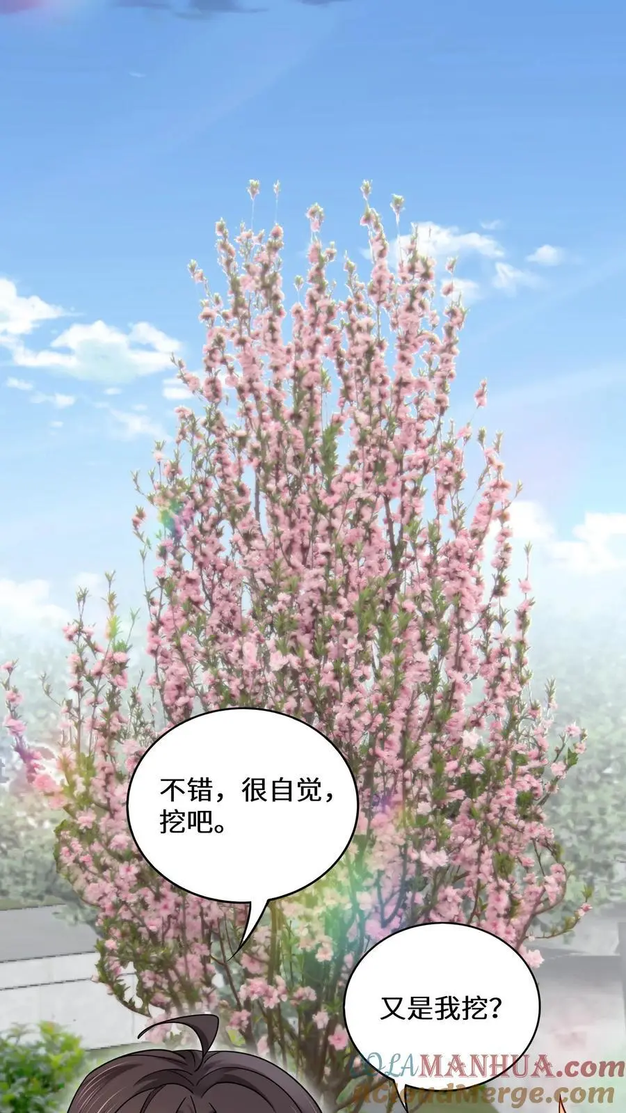 第179话 前往陆家26