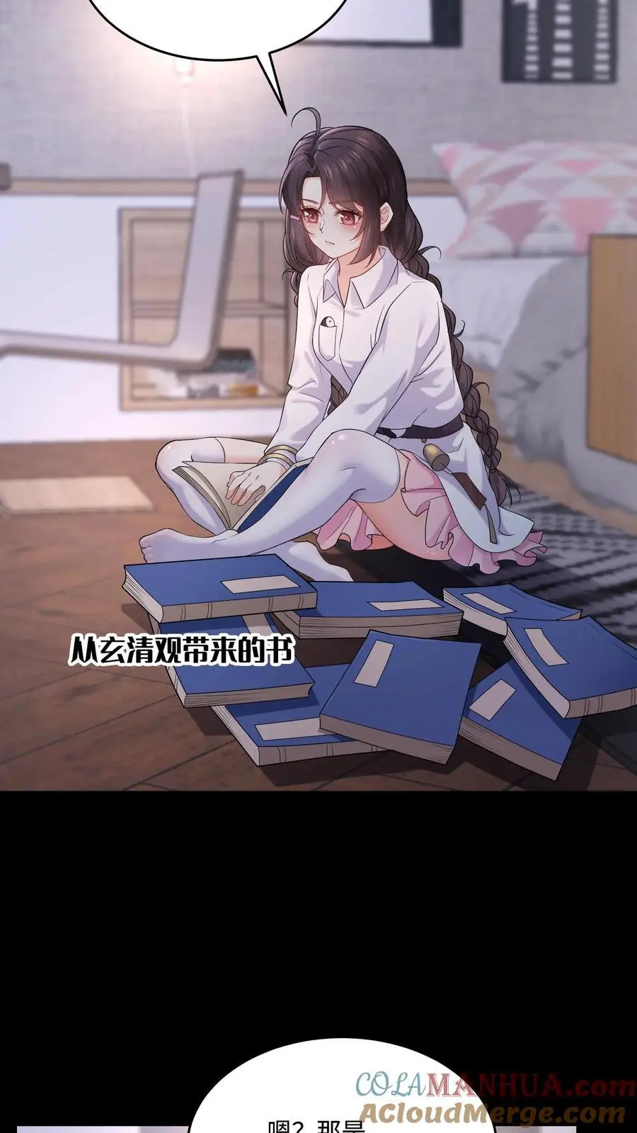 第97话 受苦受难的方道长16