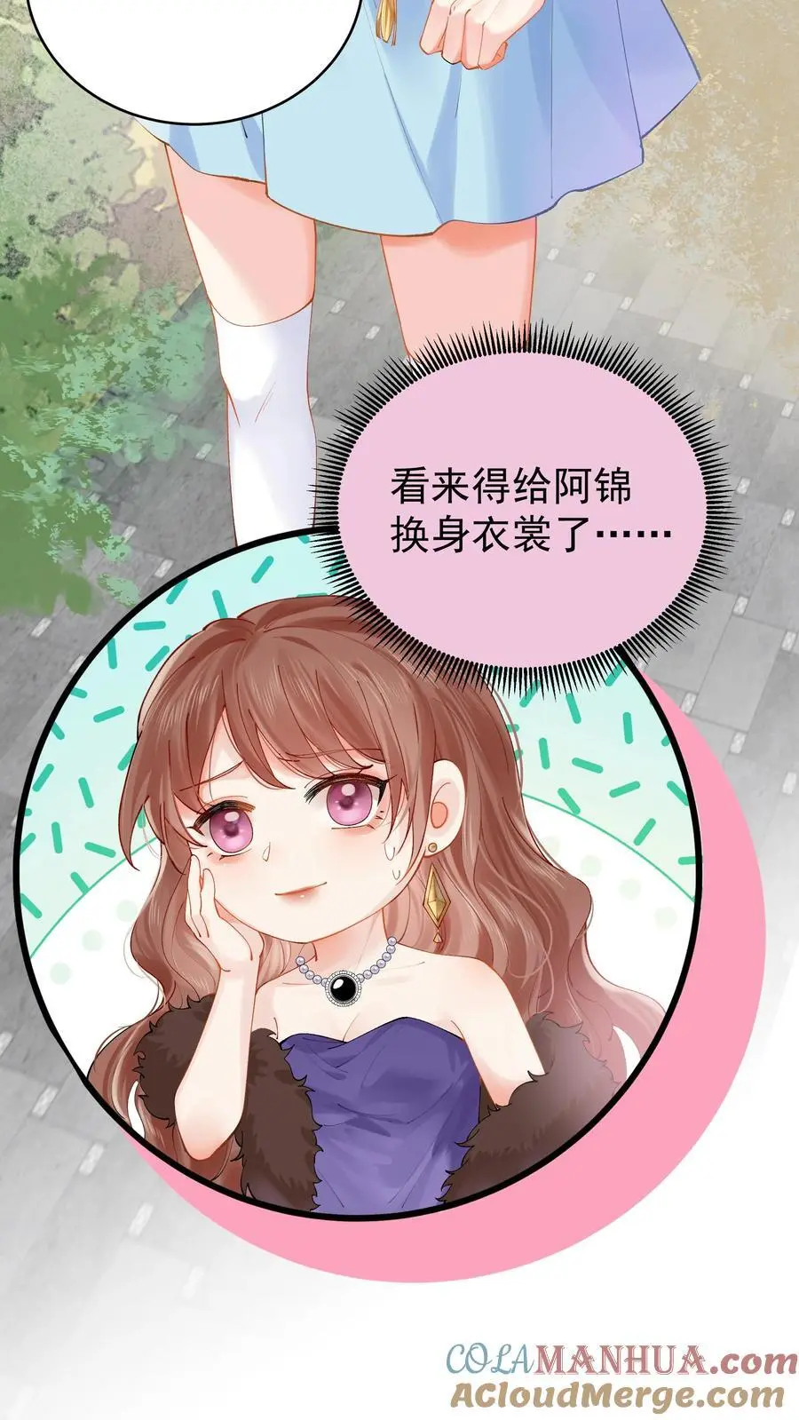 第2话 你被老婆绿了！16