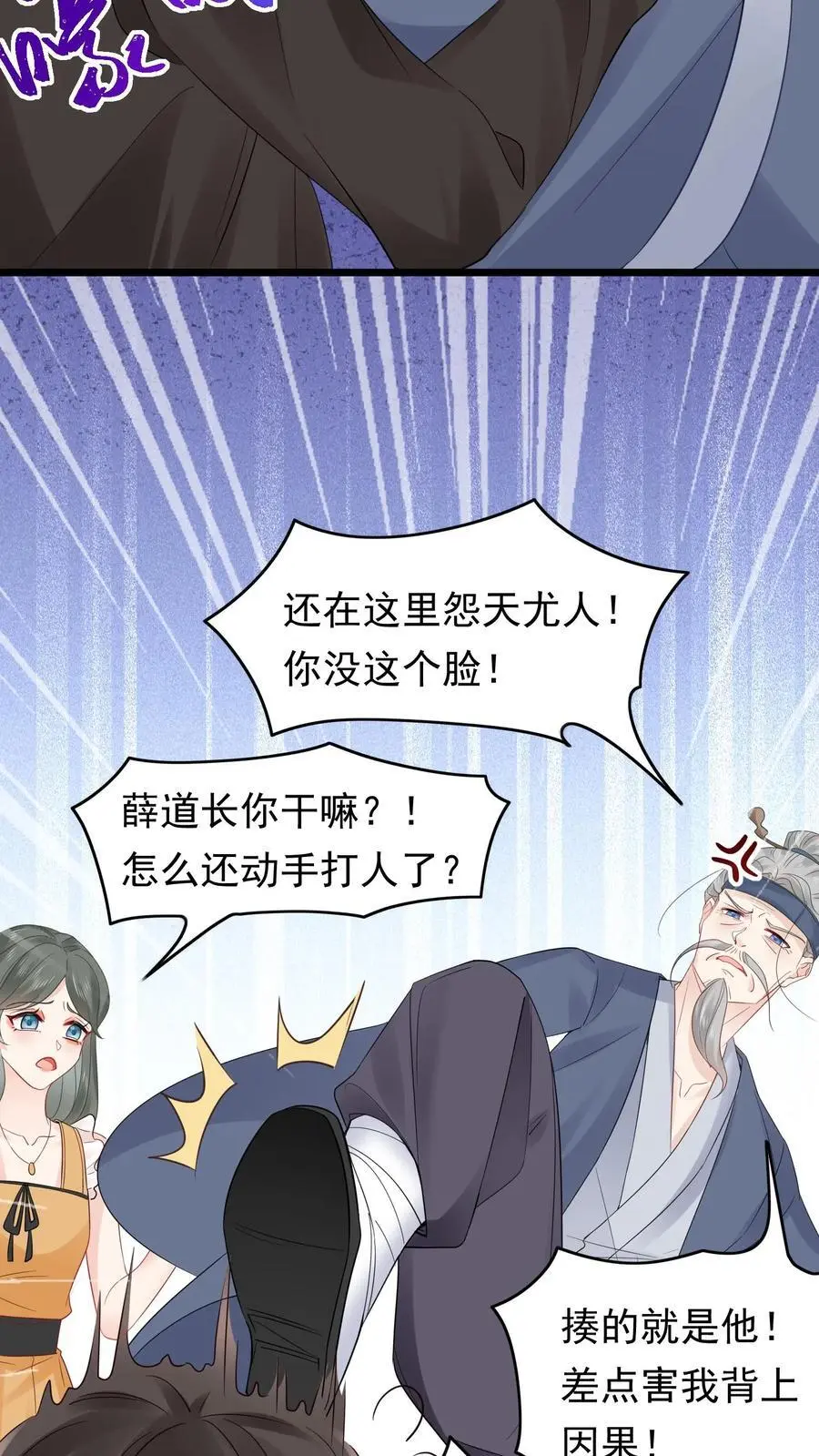 第135话 血债血偿7