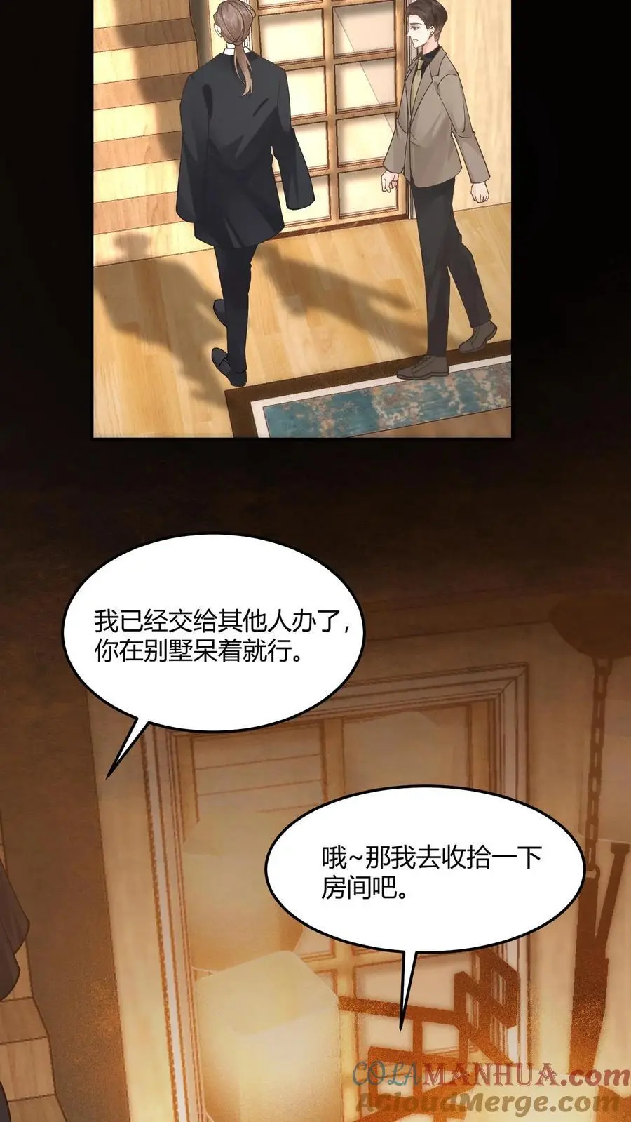 第7话 你有血光之灾14