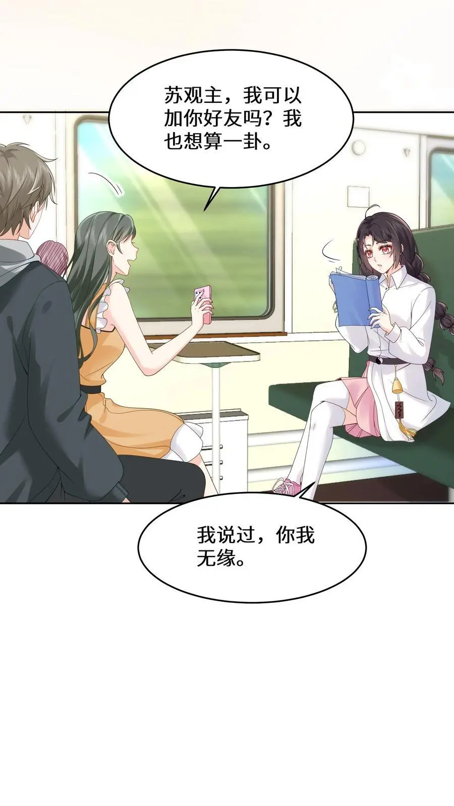 第128话 你我无缘7