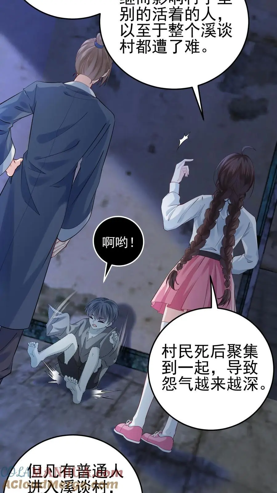 第59话 溪谈村封印24