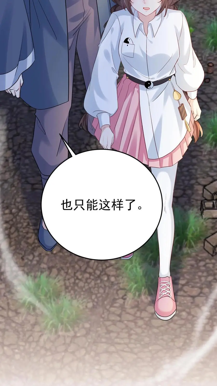 第58话 驱散男鬼27