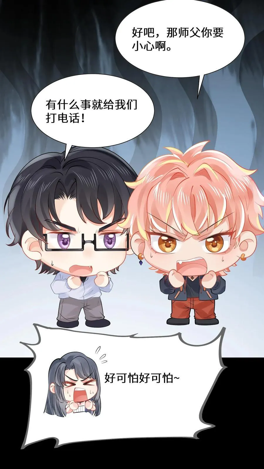 第184话 大红嫁衣15