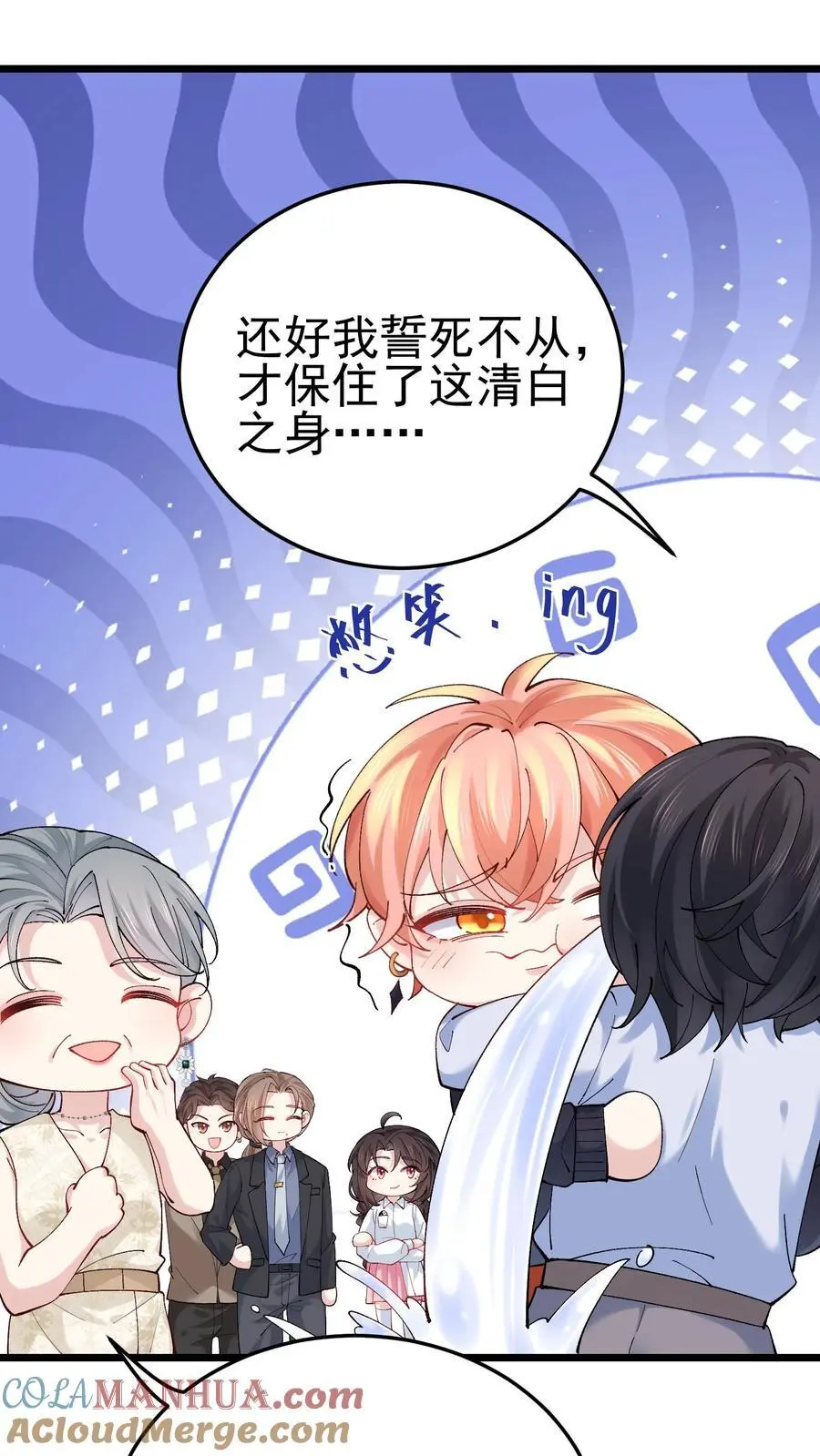 第54话 前往溪谈村14