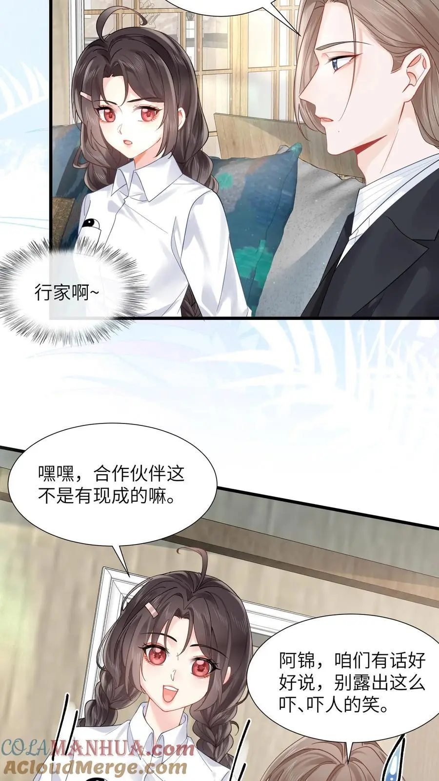 第106话 来新活了20