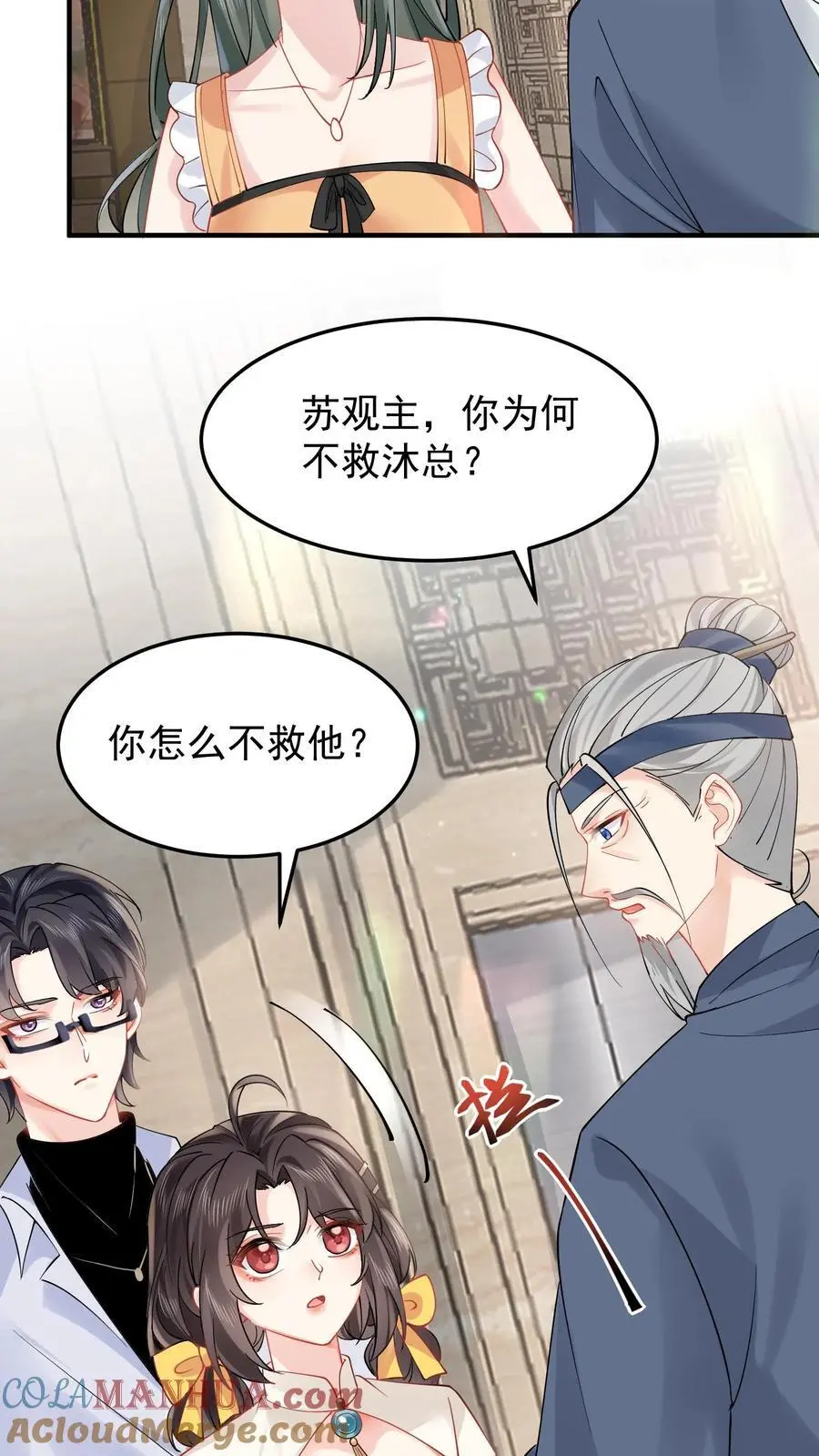 第133话 何方妖魔速速现行4