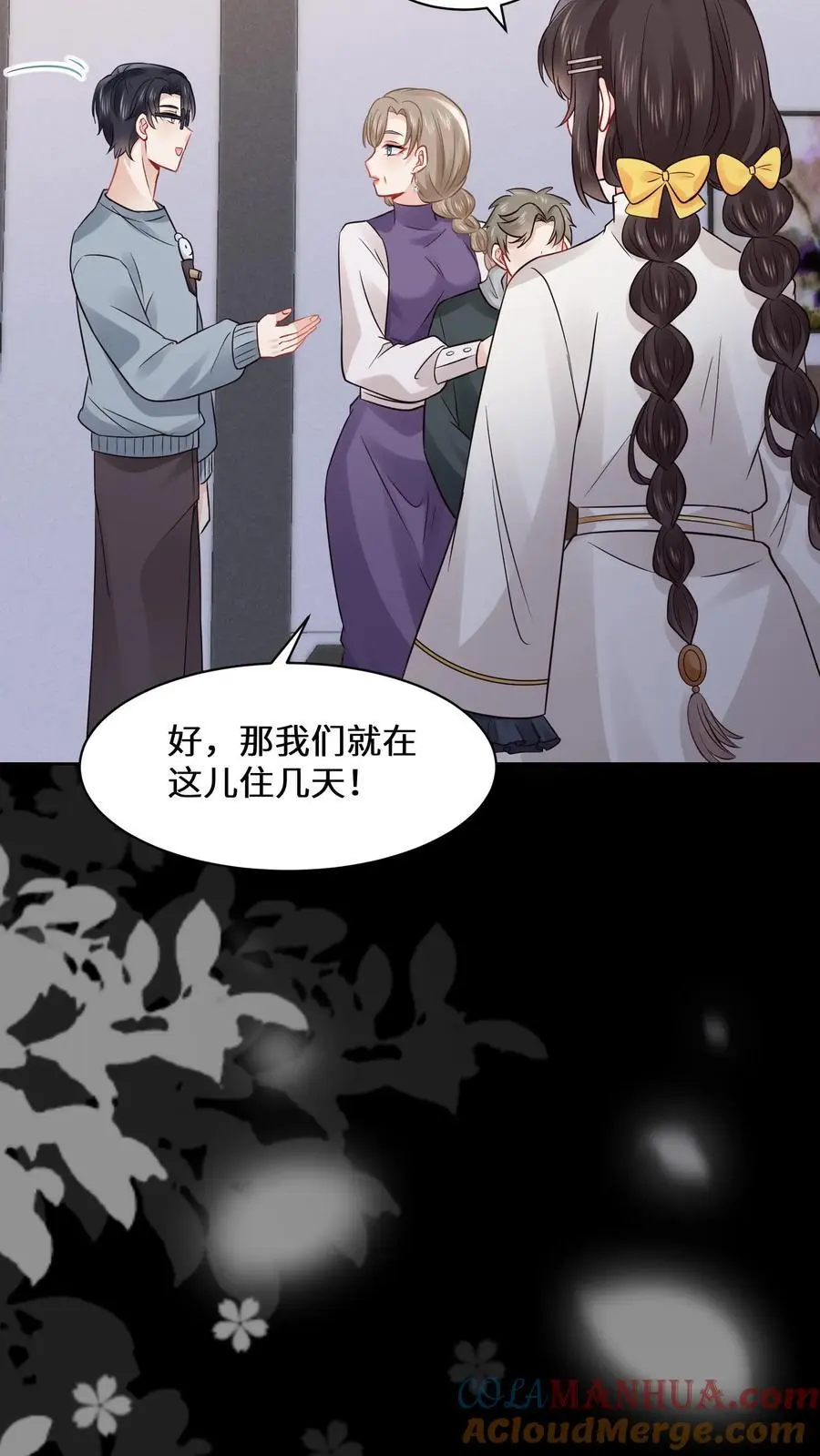 第154话 天价符纸20