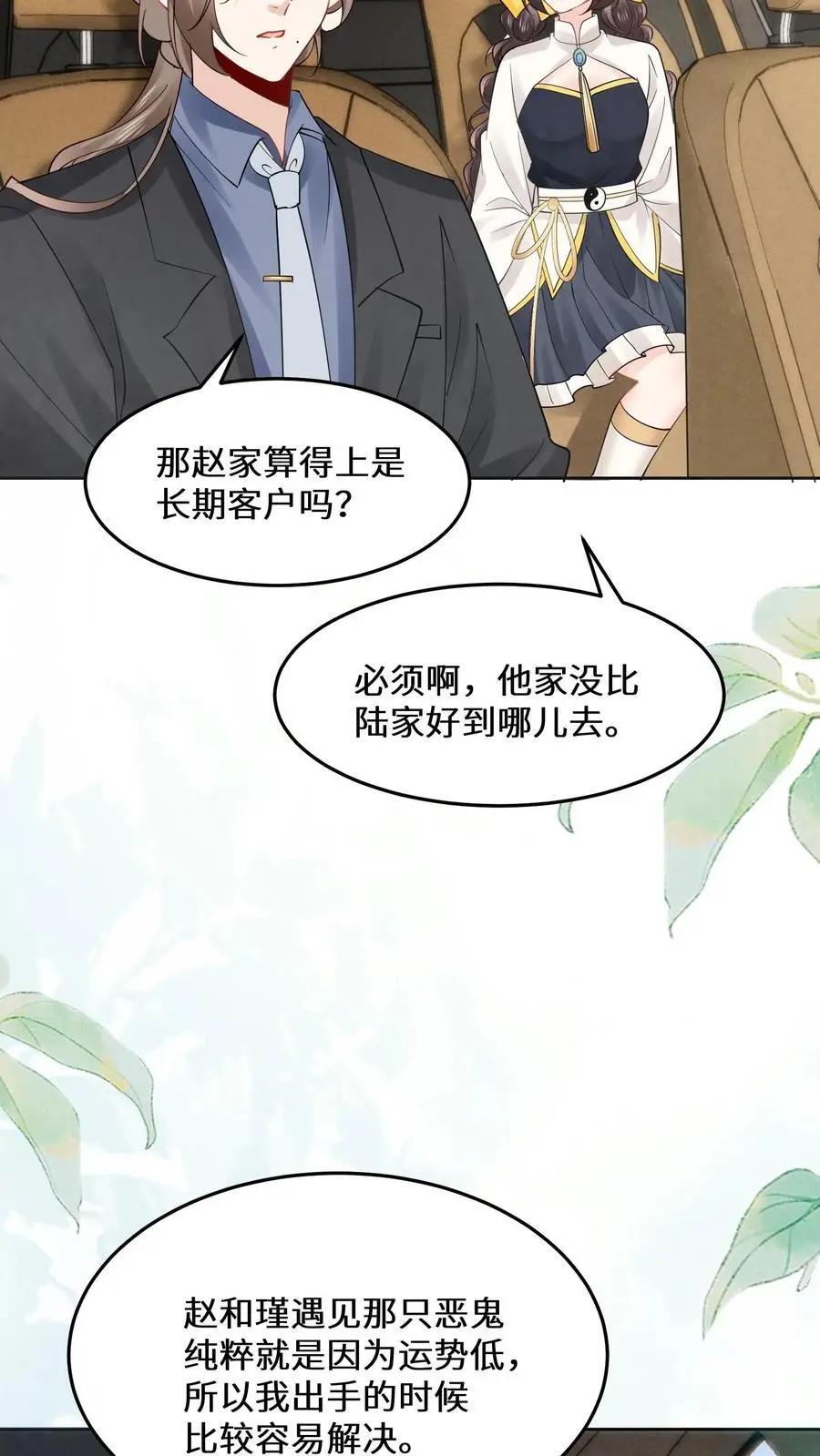 第146话 帮女鬼实现遗愿19