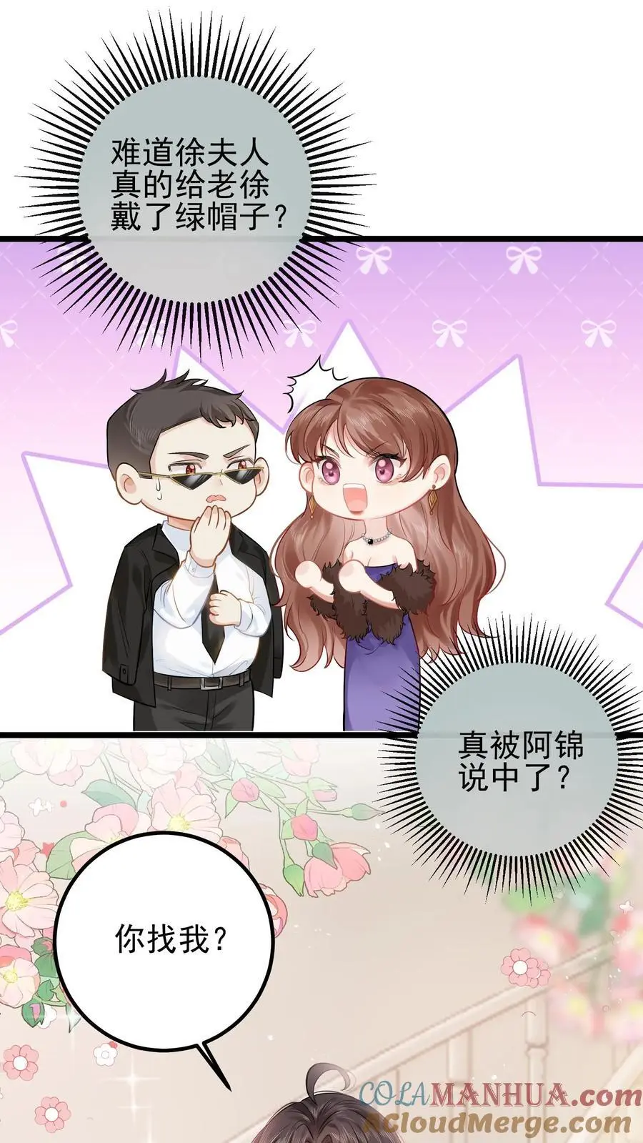 第4话 肩负大业22