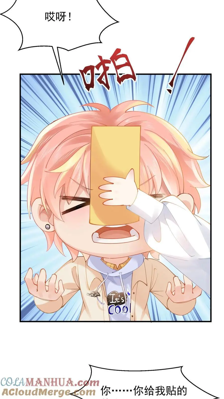 第14话 看上倒霉鬼？12