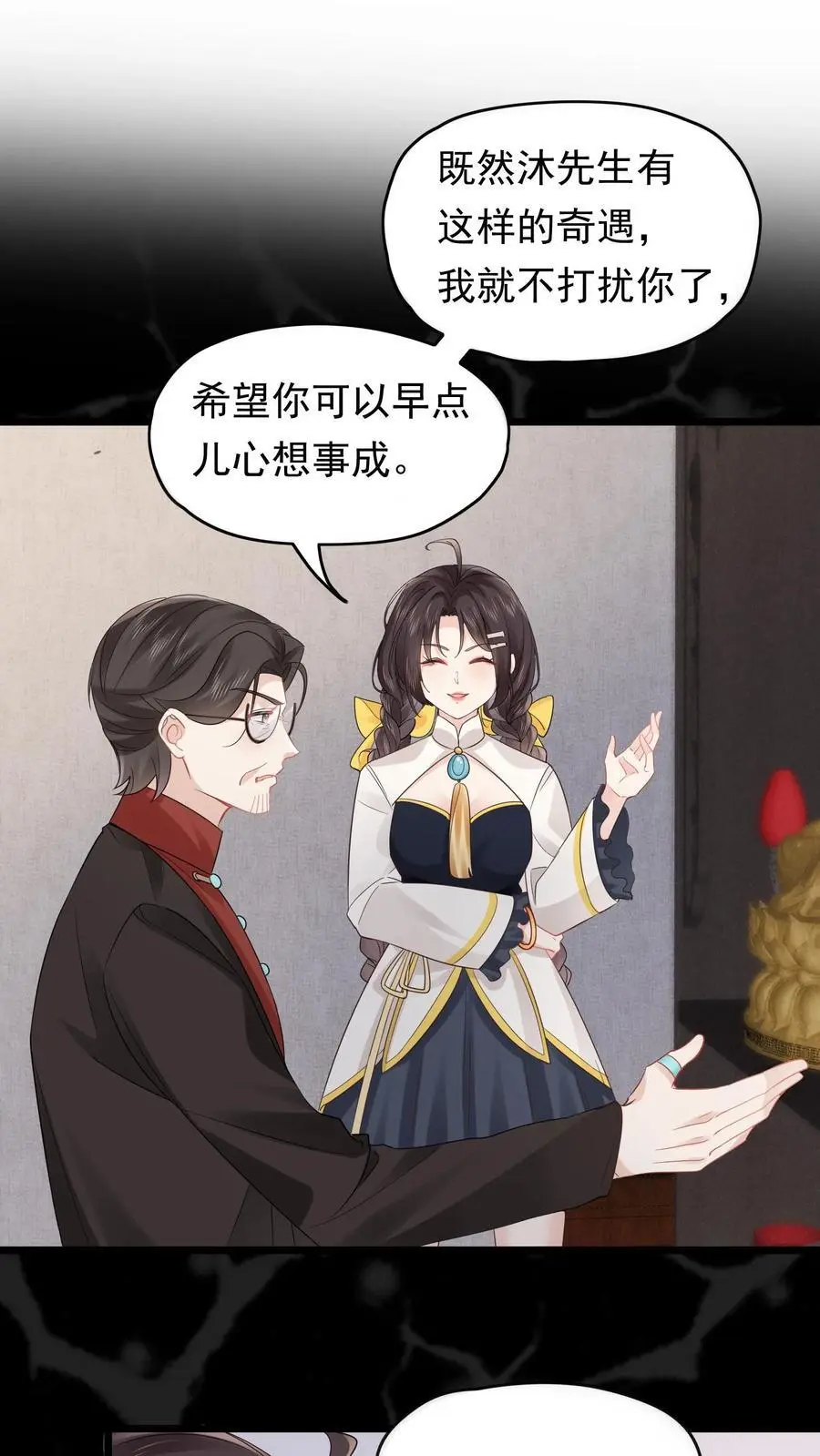 第138话 苏锦救恶鬼1