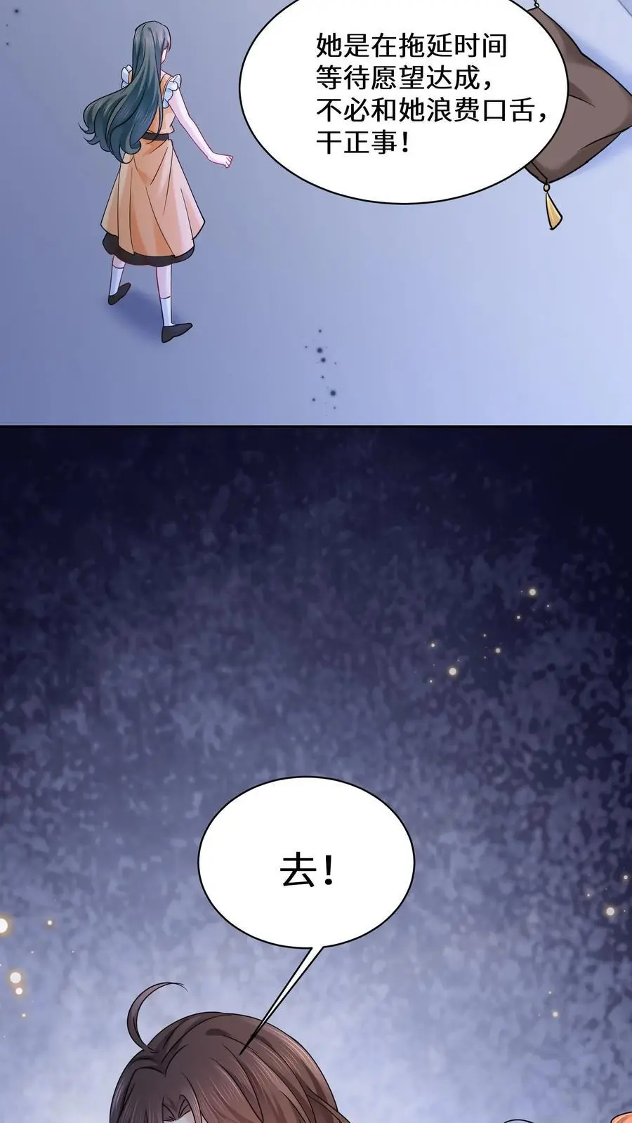 第155话 疯癫的沐瑶21