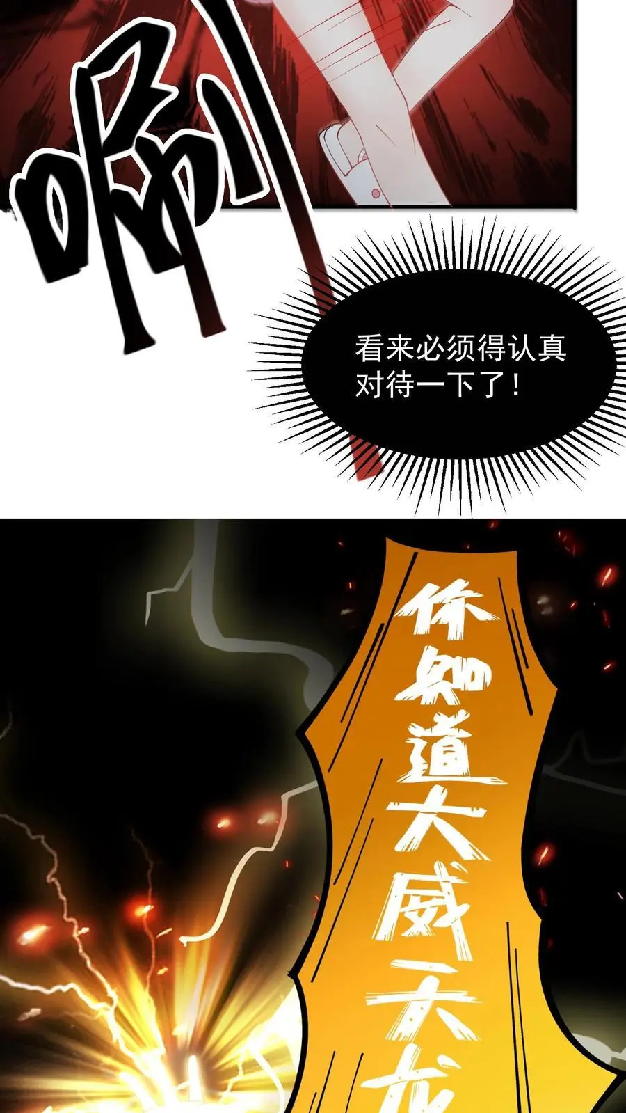 第20话 邪物17