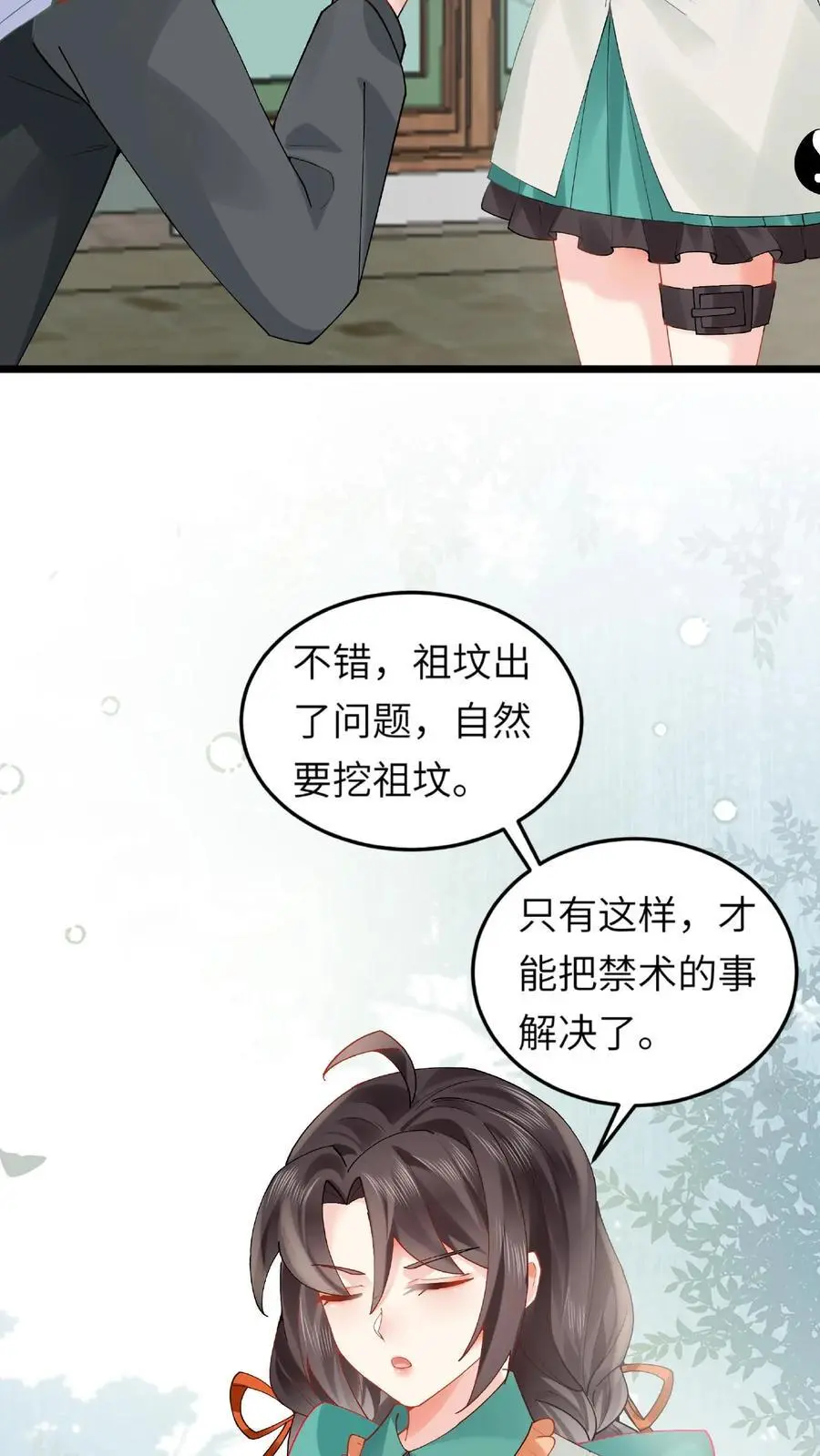 第162话 移花接木术27