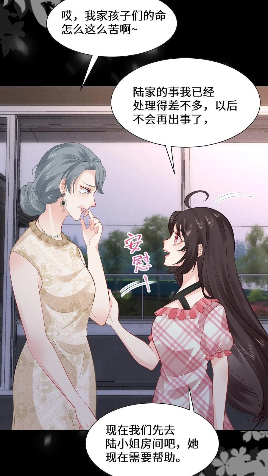 第183话 诡异旗袍的来历11