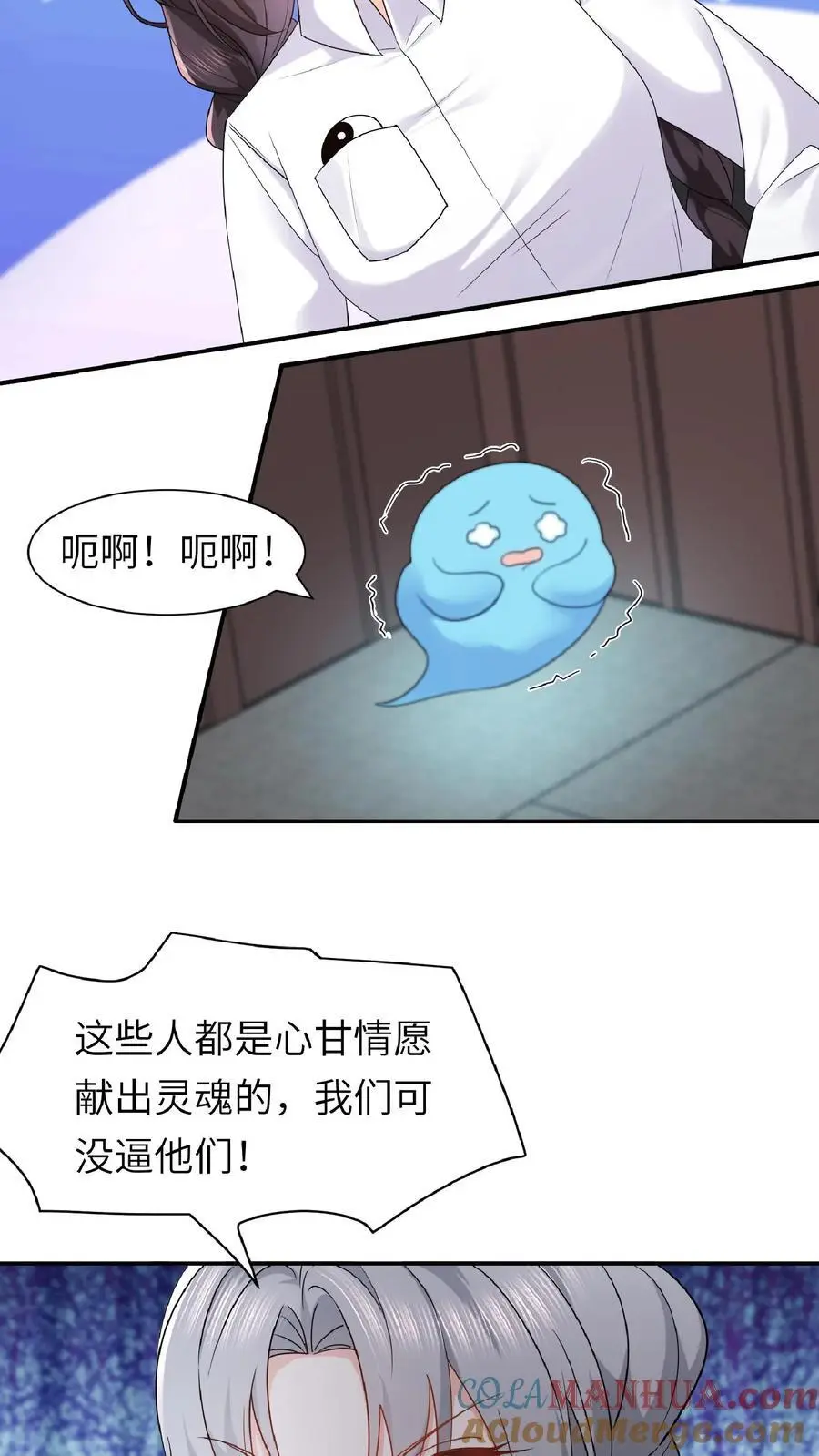 第81话 地下室回魂26