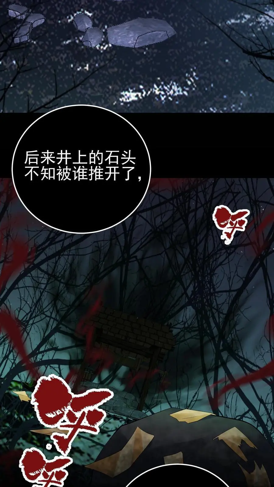 第59话 溪谈村封印21