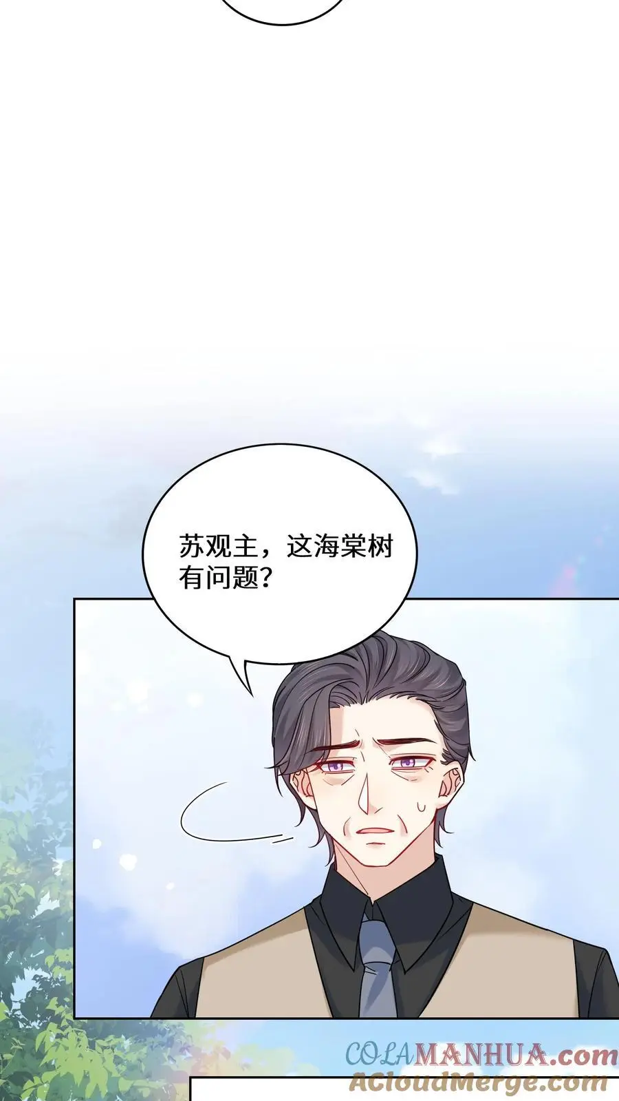 第179话 前往陆家22