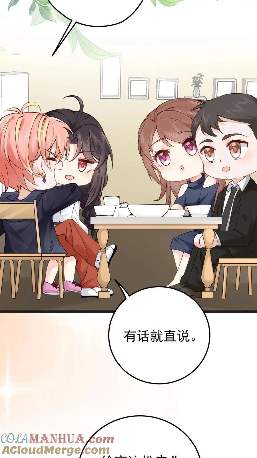 第91话 徐家大少10