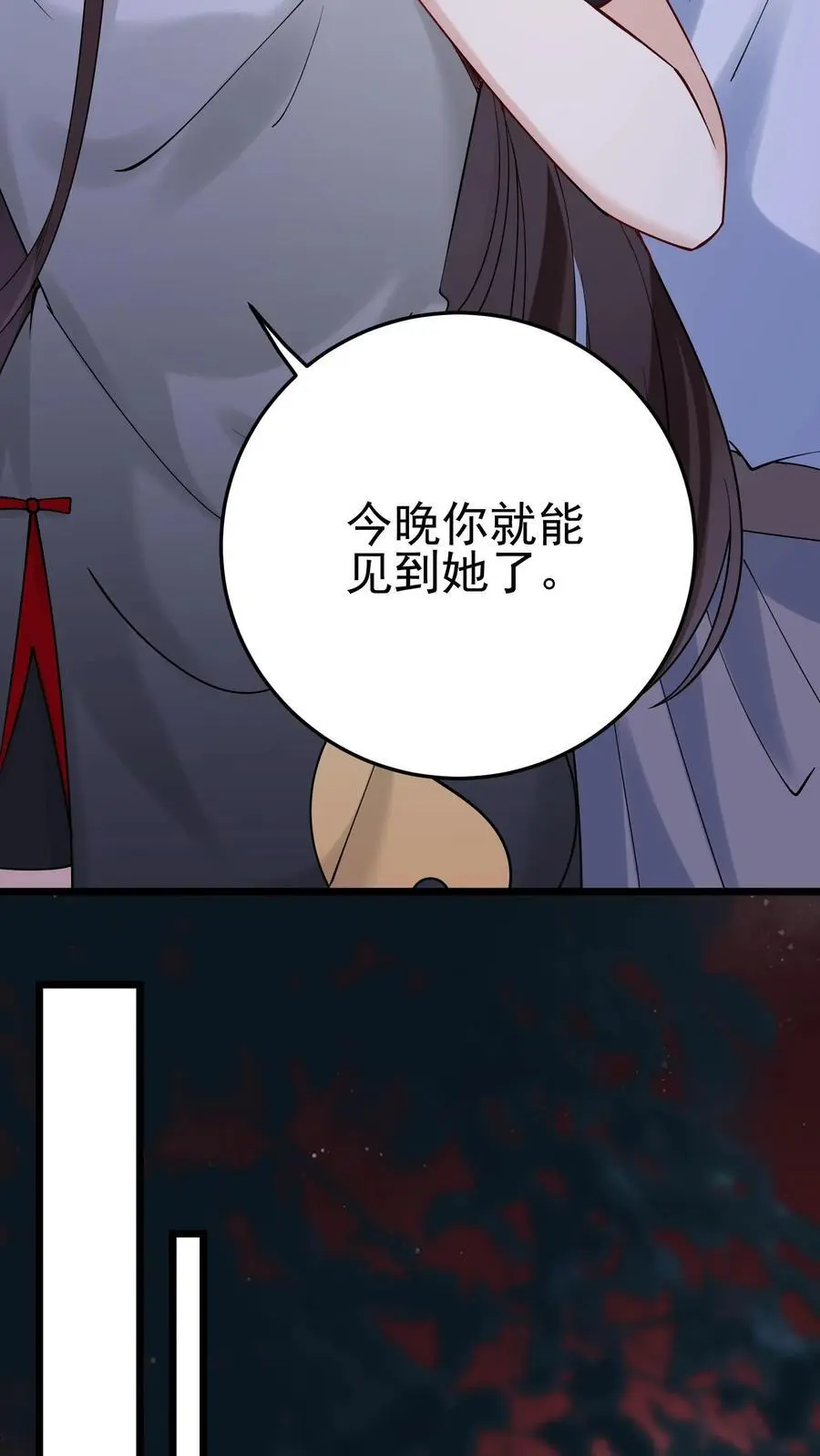 第30话 女鬼上身？31