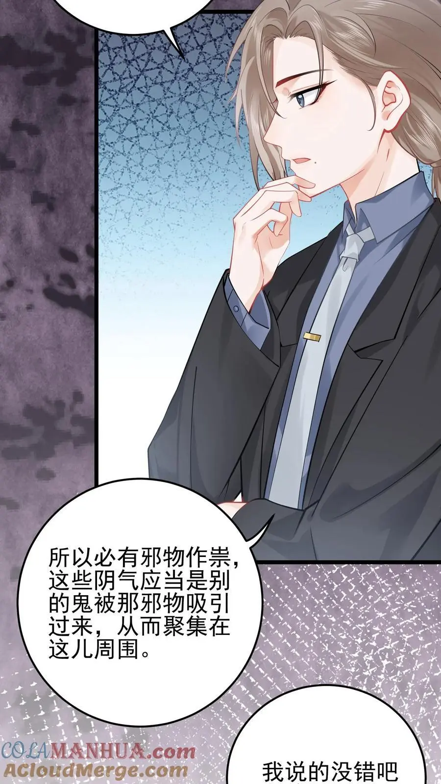 第79话 进入张月家10