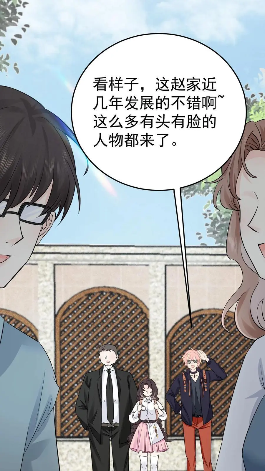 第44话 赵家寿宴17