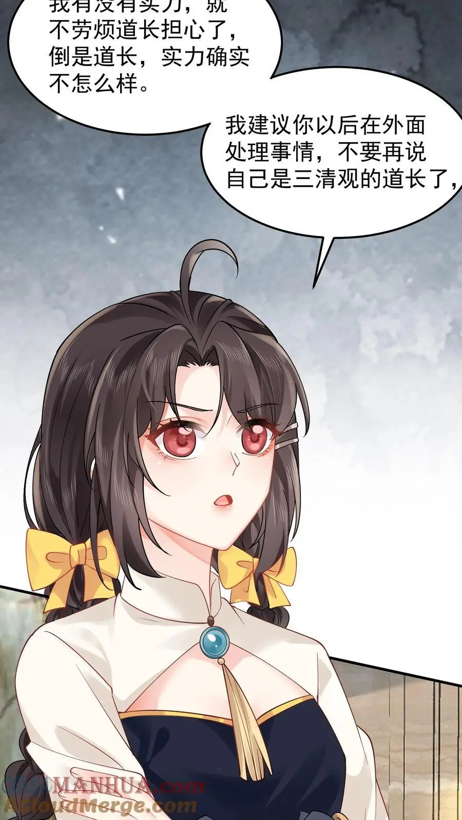 第133话 何方妖魔速速现行8