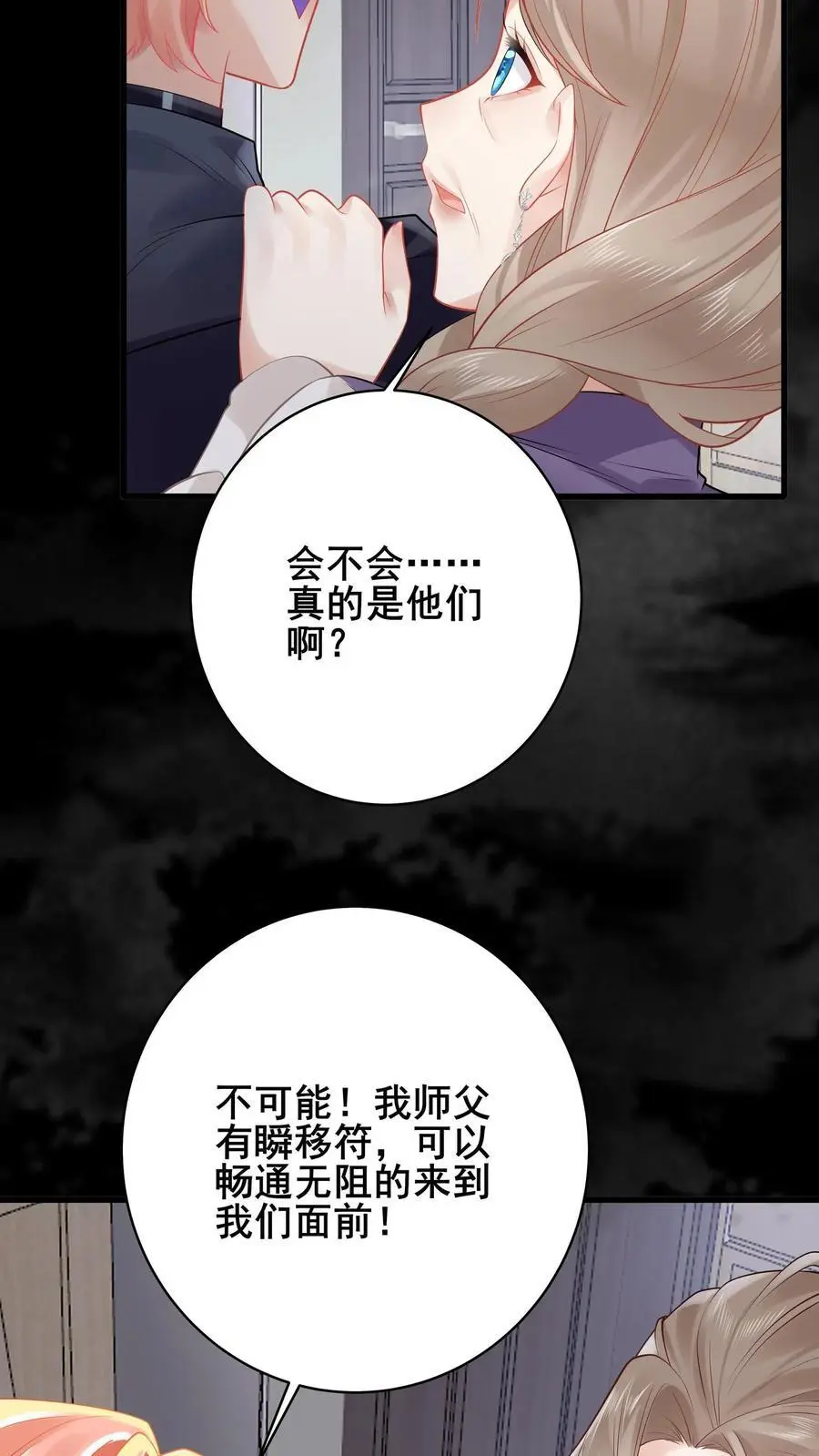 第167话 隐藏技能11