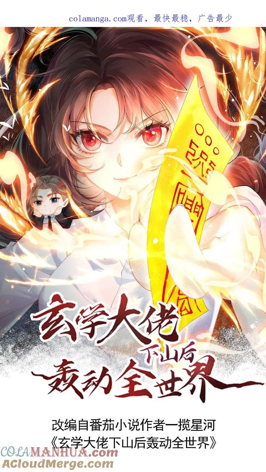 第135话 血债血偿0