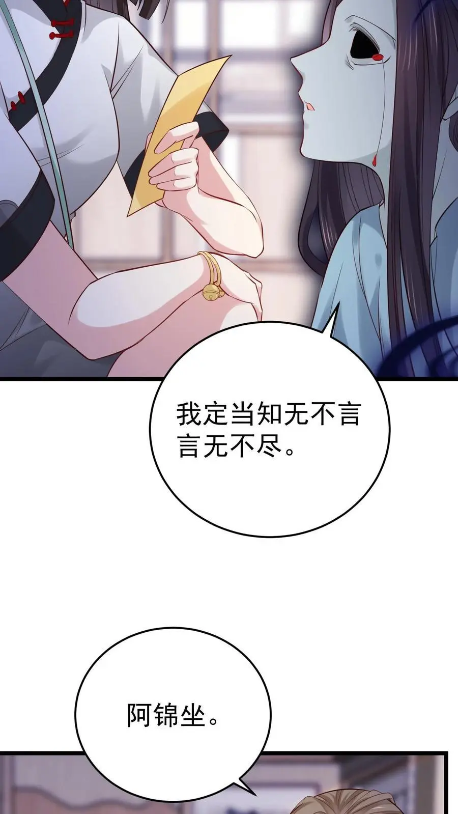 第34话 深夜审女鬼9