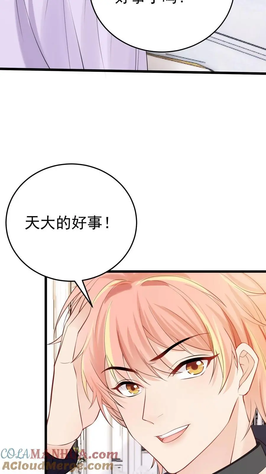 第16话 楚临必须死！18